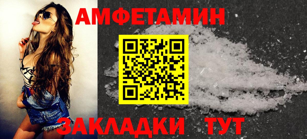 Amphetamine 98% Можайск