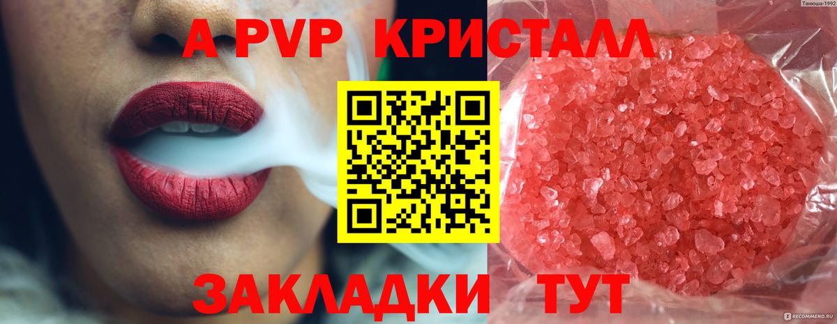 A-PVP СК КРИС Можайск