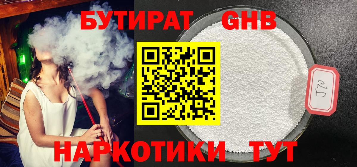 БУТИРАТ буратино  Вход с VPN  Бутират  Можайск 