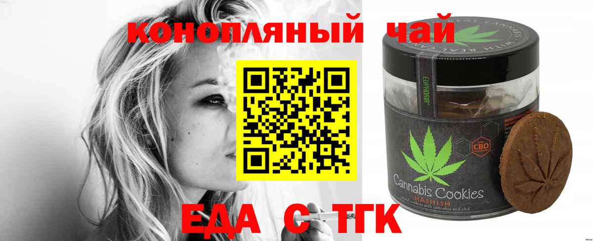 Canna-Cookies марихуана  Вход с VPN  Можайск 