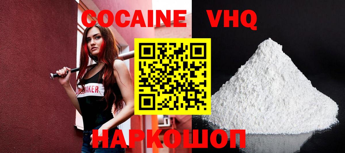 Cocaine Перу  Вход с VPN  Можайск  COCAIN 98% 