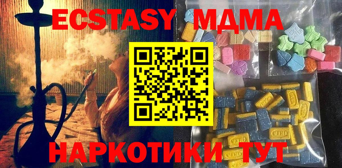 Ecstasy VHQ Можайск