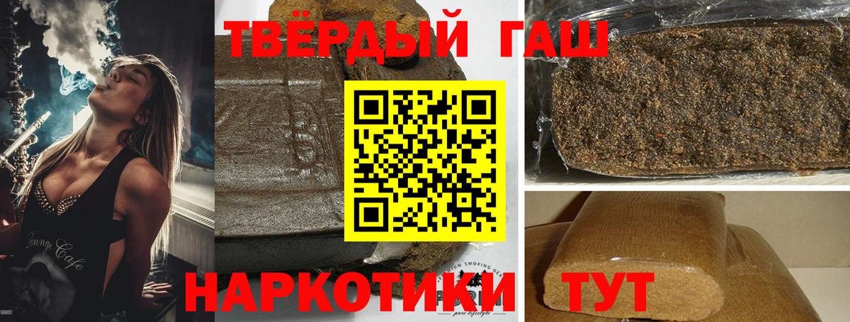 ГАШИШ убойный  ГАШ  Можайск  Вход с VPN  ГАШИШ AMNESIA HAZE 