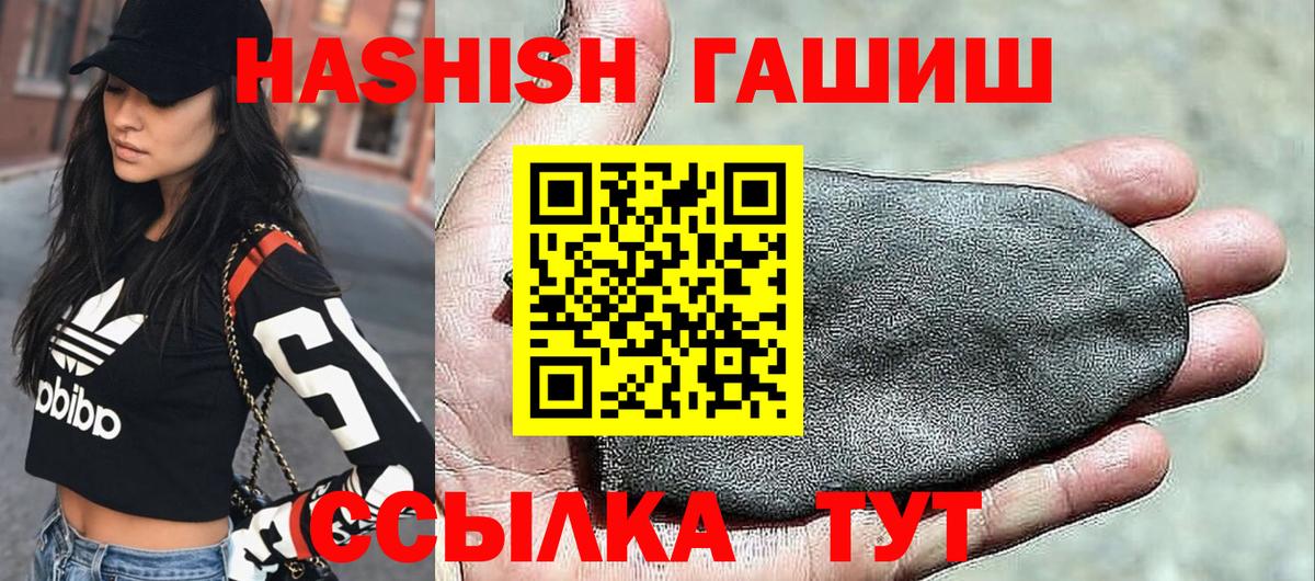 Гашиш hashish Можайск