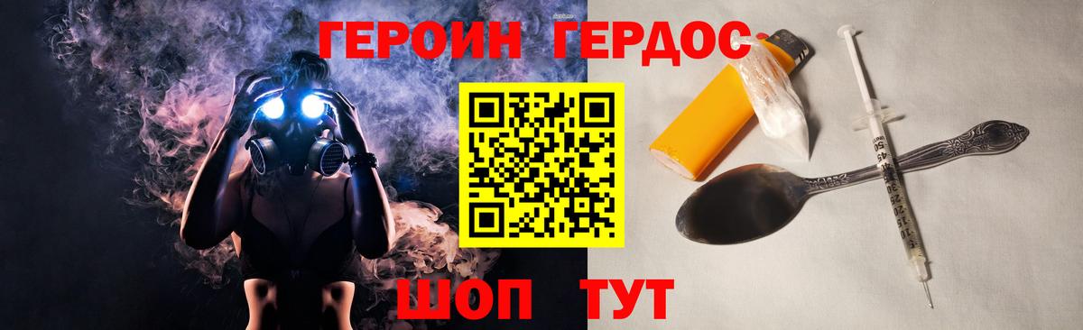 Героин белый  Вход с VPN  Можайск 