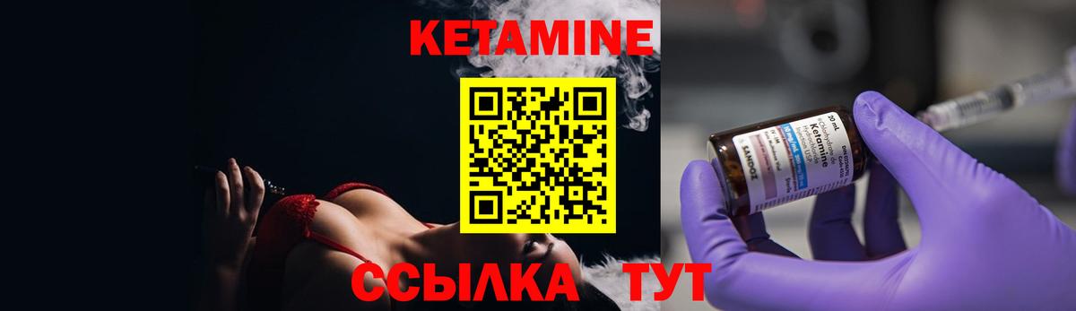 Можайск  Кетамин ketamine  Вход с VPN 