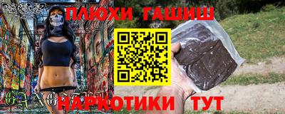 спайс Гусиноозёрск