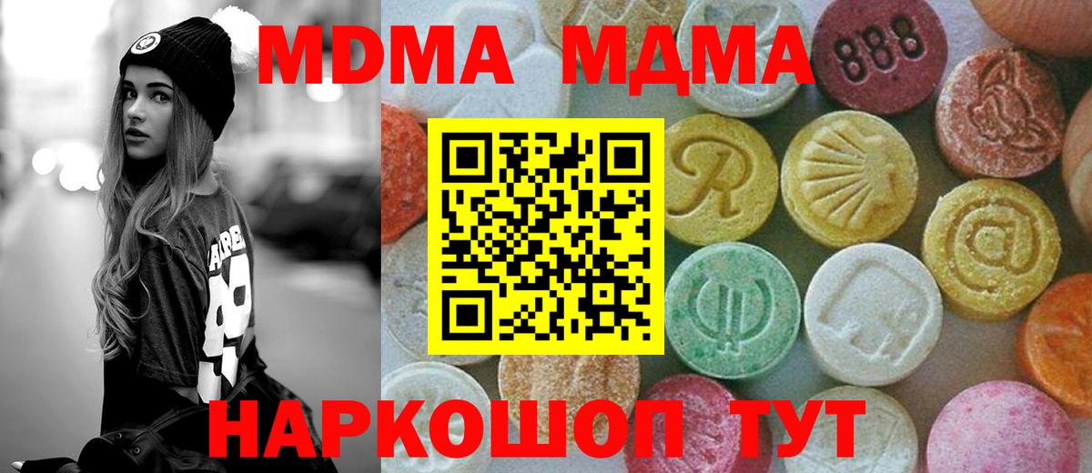 Можайск  MDMA crystal  Вход с VPN 