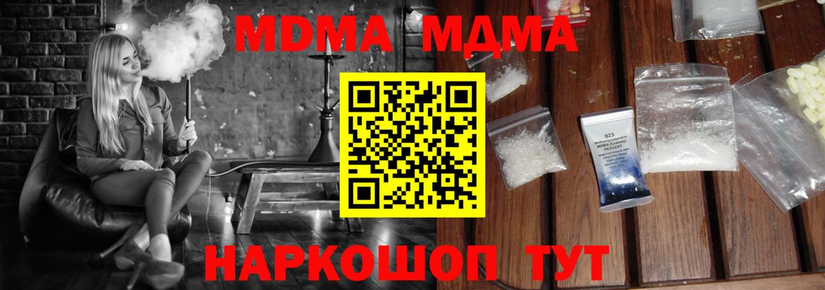 МДМА молли Можайск