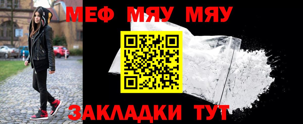Меф мука Можайск