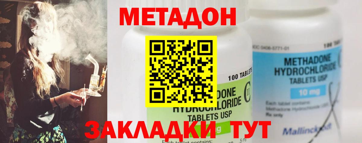 МЕТАДОН мёд Можайск