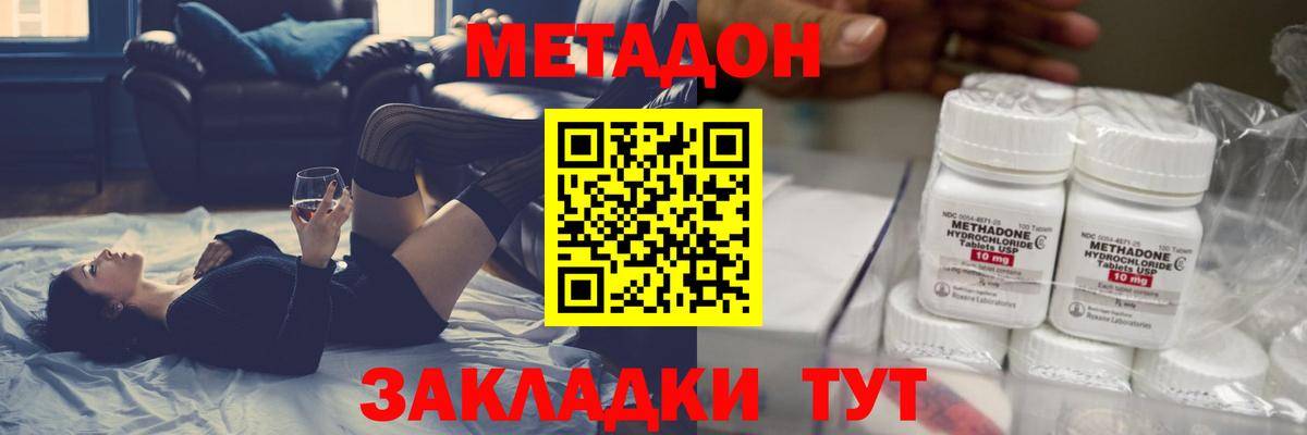 Метадон кристалл  Вход с VPN  Можайск  МЕТАДОН VHQ 