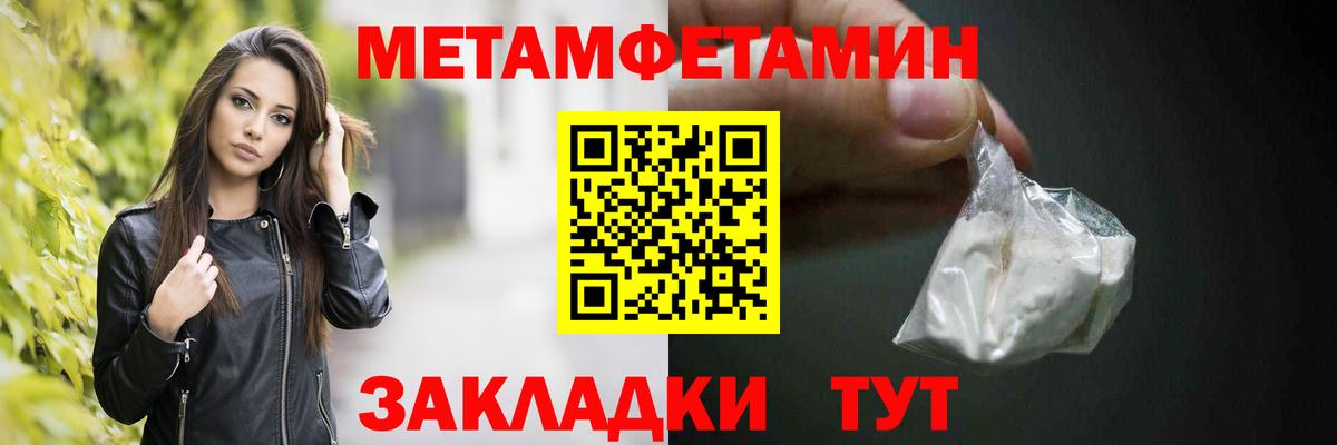 Метамфетамин кристалл Можайск