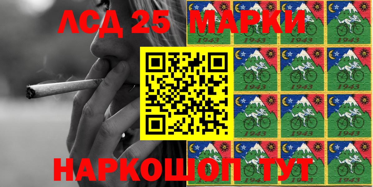 Марки 25I-NBOMe 1500мкг  Наркотические марки  Можайск  Вход с VPN 