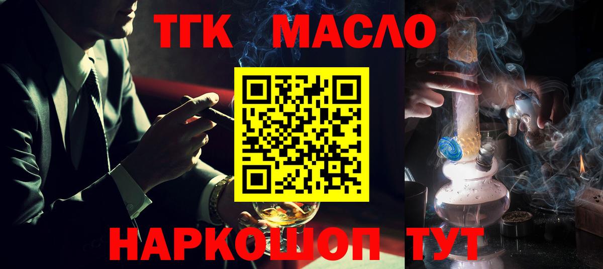 ТГК вейп с тгк  Вход с VPN  Можайск 