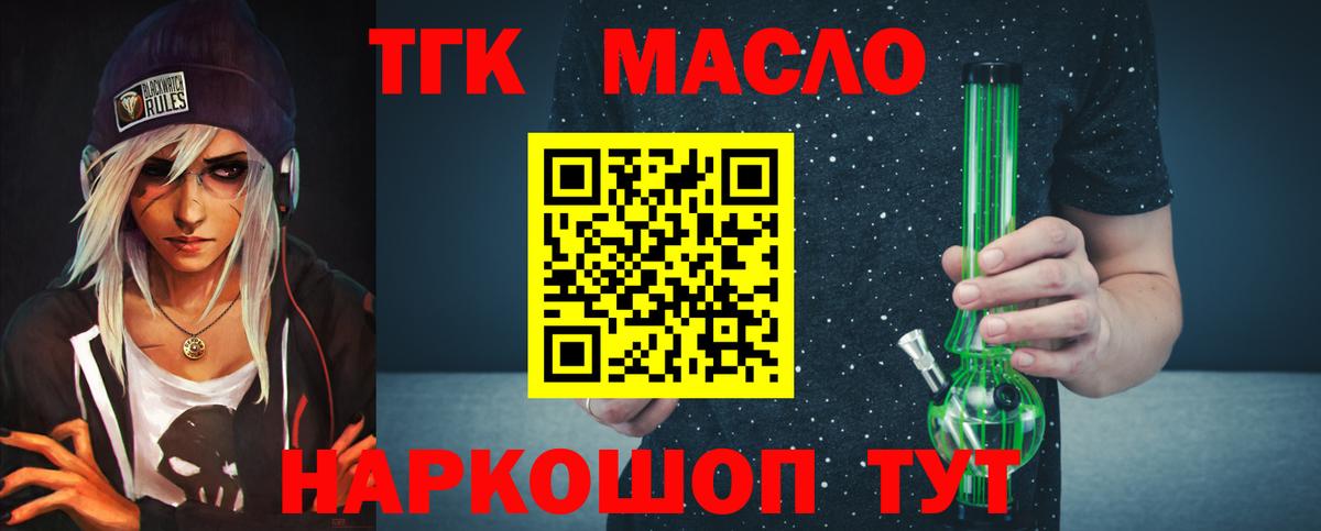 Дистиллят ТГК концентрат Можайск